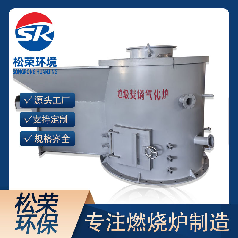 秦皇岛市立式垃圾焚烧炉卧式垃圾焚烧炉 - 排名